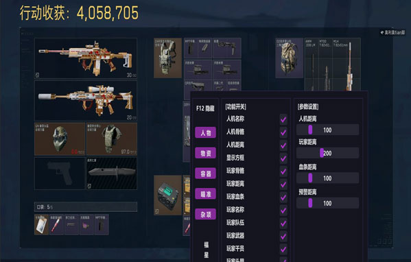 三角洲行动辅助自营软件效果